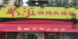 deaf86271093ef98a7c1e7d3f0dd545_副本