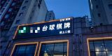 5eacbcac5647844ede88c1e1391bf5a_副本