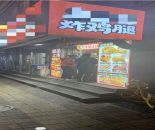 ed10fc09e609f90302a93aaa54ad2410_1760756258161801