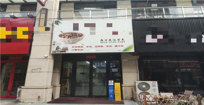 津南吾悦广场外街餐馆转让