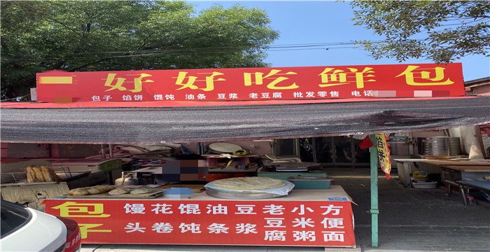 静海区胜利楼早点店转让