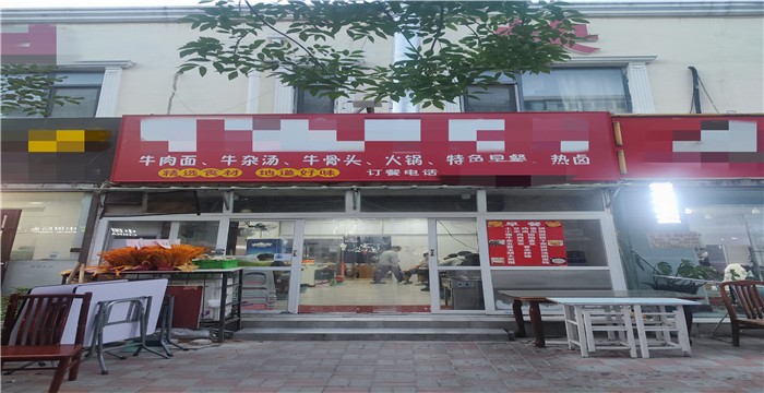 河东区天泉东里餐馆转让