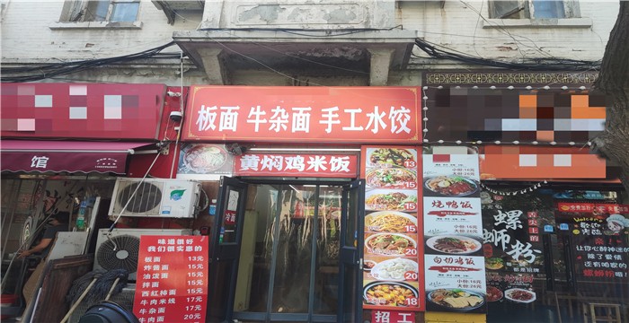 和平区滨江道面馆转让