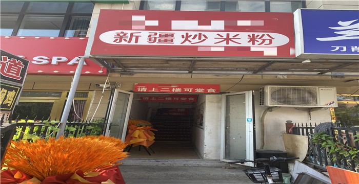 西青新意园外卖店转让