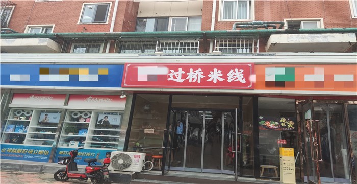南开黄河道米线店转让