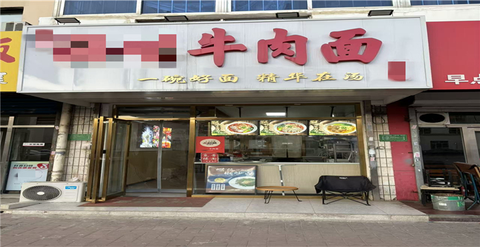 津南区同发华园公寓面馆转让