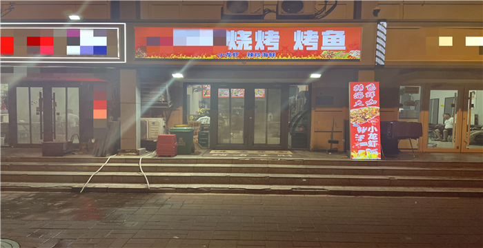 西青区辛口镇烧烤店转让