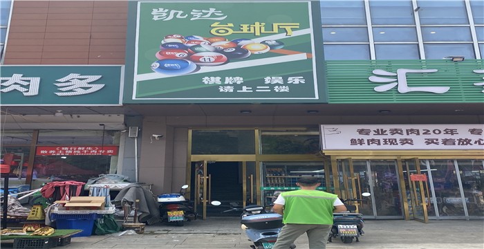 滨海新区安顺道台球厅转让