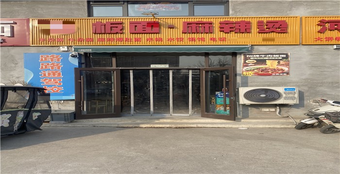 北辰区双口三村餐馆转让