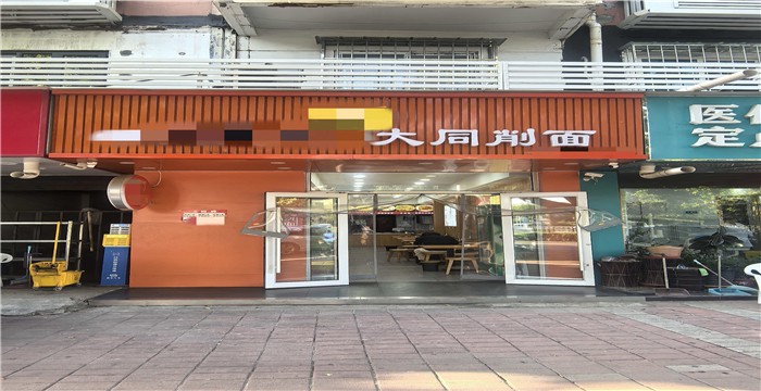 红桥区大学对面面馆转让