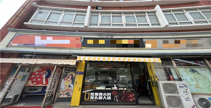 塘沽金江路鸭货店转让X8611