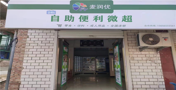 武清汊沽港成人用品店转让X8872