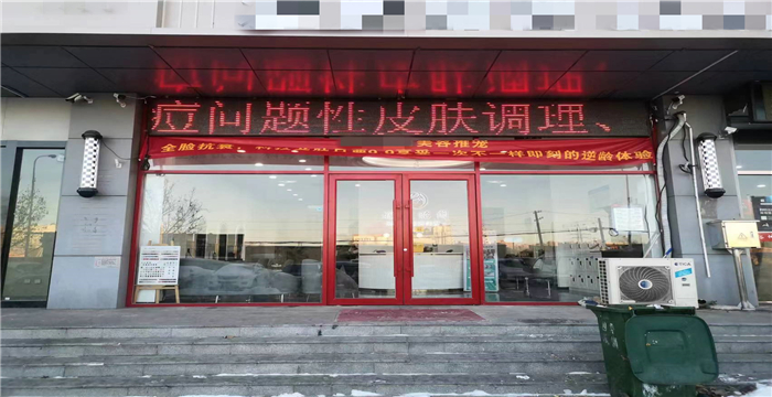 塘沽安顺道美容美发店转让X9708