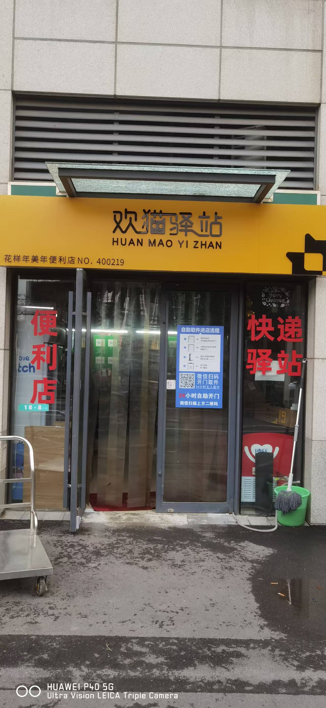 驿站转让